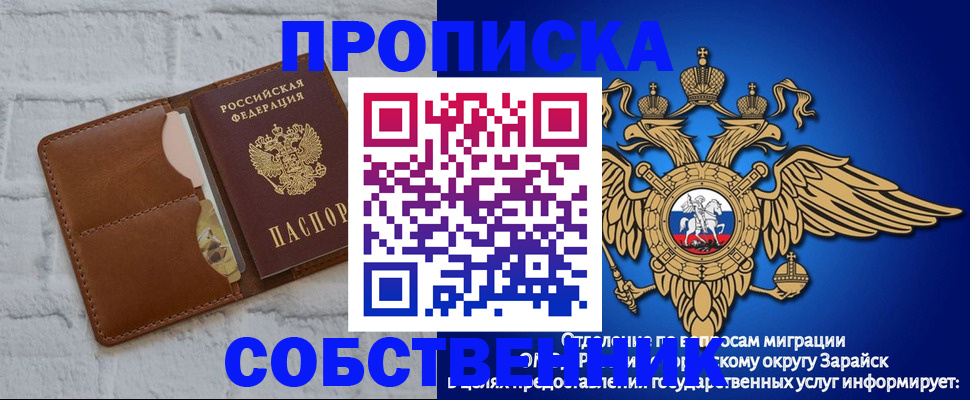 прописка регистрация в Арамили