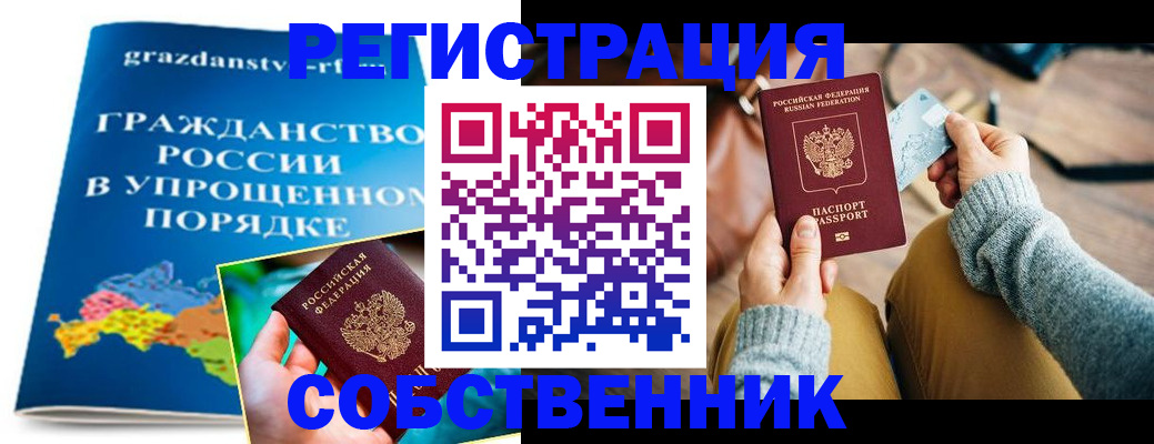 прописка штамп в Арамили