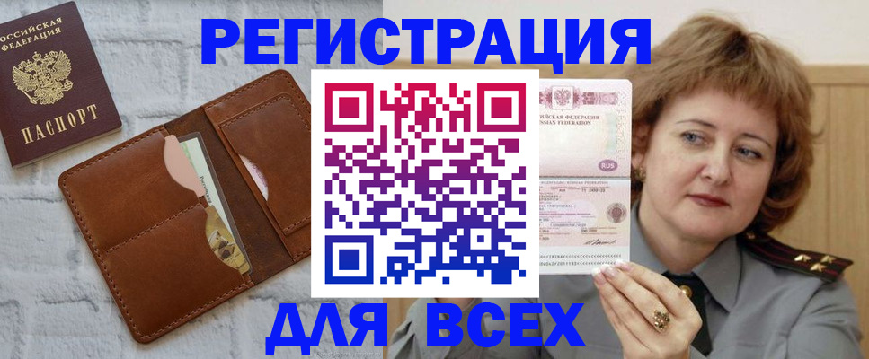 временная регистрация 2025 в Арамили