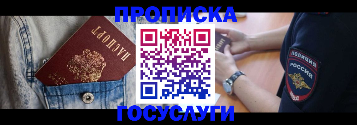 пропишу в квартире в Арамили
