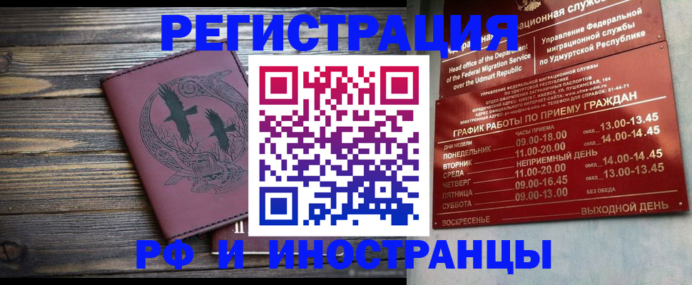 временная прописка в Арамили